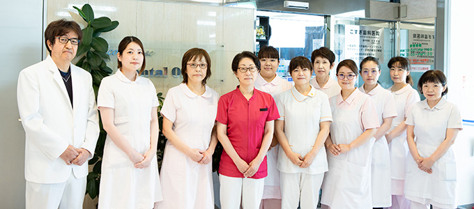 こすぎ歯科医院　スタッフ